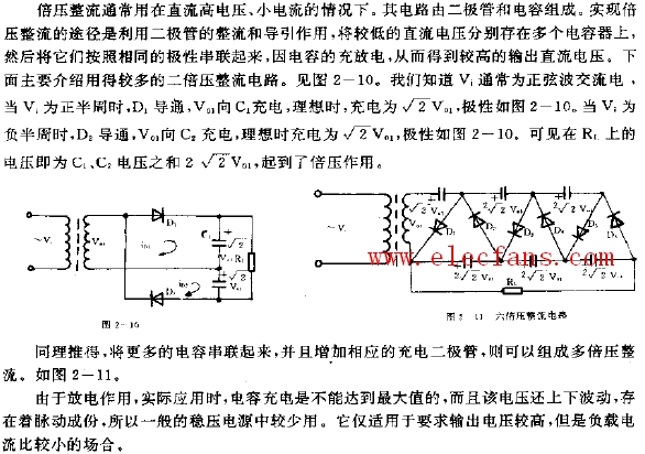 二倍压整流电路