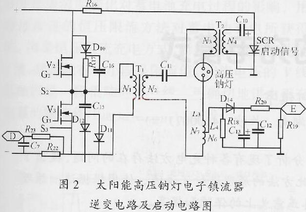 高压钠灯电子镇流器电路图