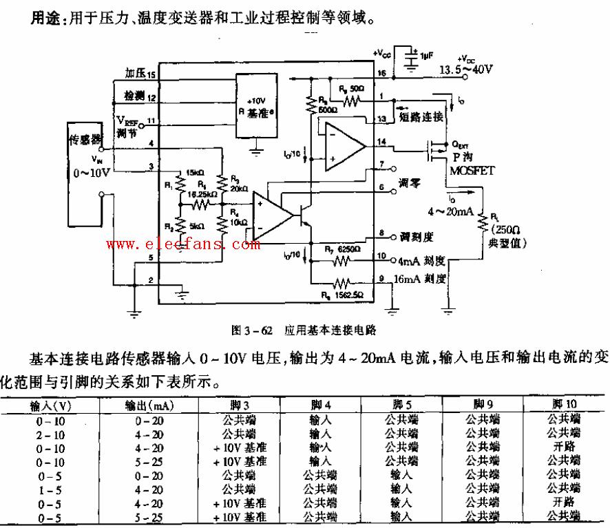 电压电流变送器电路图