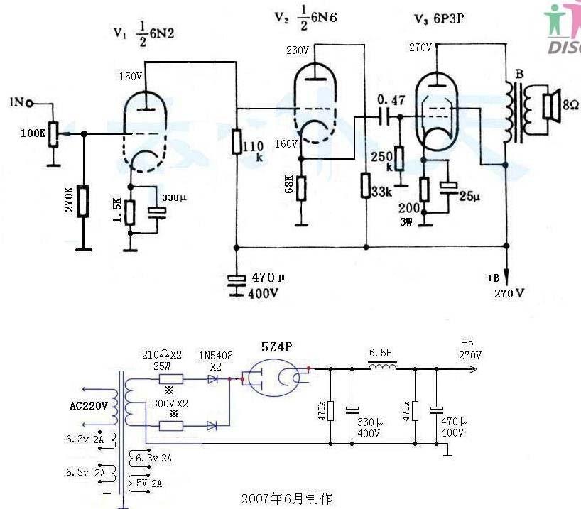 6n26n66p3p制作的单端立体声放大器