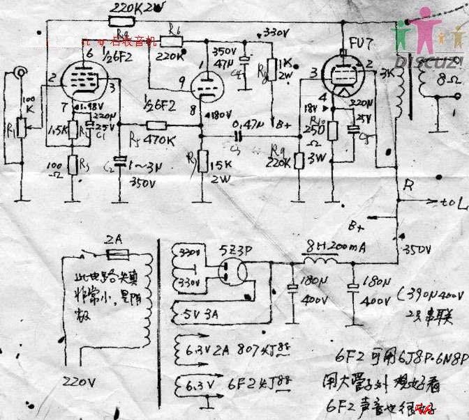 6f2fu7胆管制作的立体声功放机