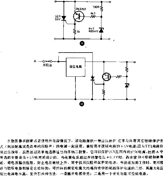 简单的快速短路保护电路图