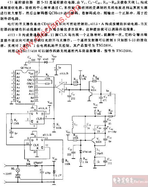 遥控灯接收器电路图