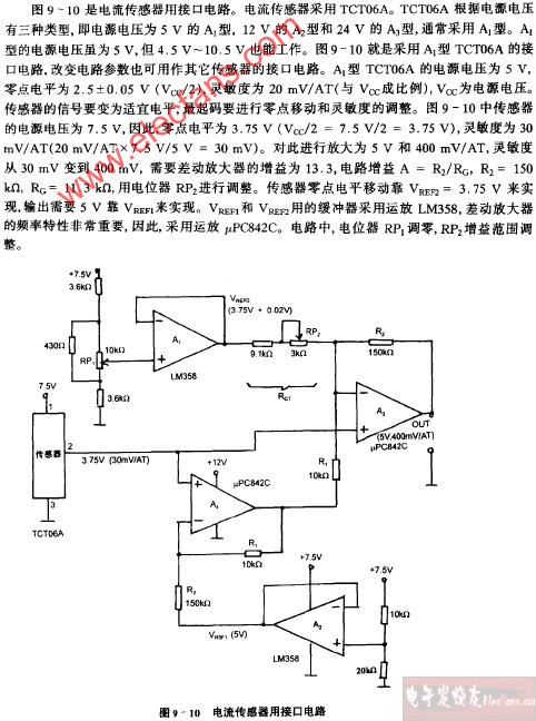 电流传感器用接口电路图