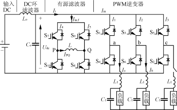 三相三线逆变器的直流侧有源滤波器电路