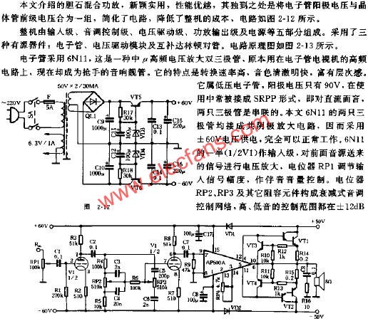 新颖的胆石混合功率放大器电路原理图