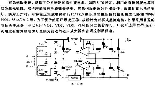 高品质立体声hifi组合放大器电路原理图