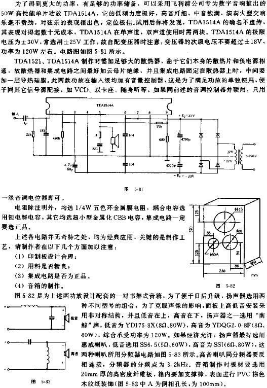 高品质立体声hifi组合放大器电路原理图