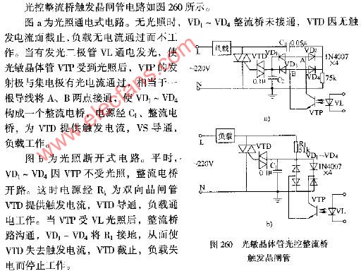 光敏晶体管光控整流桥触发晶闸管电路图