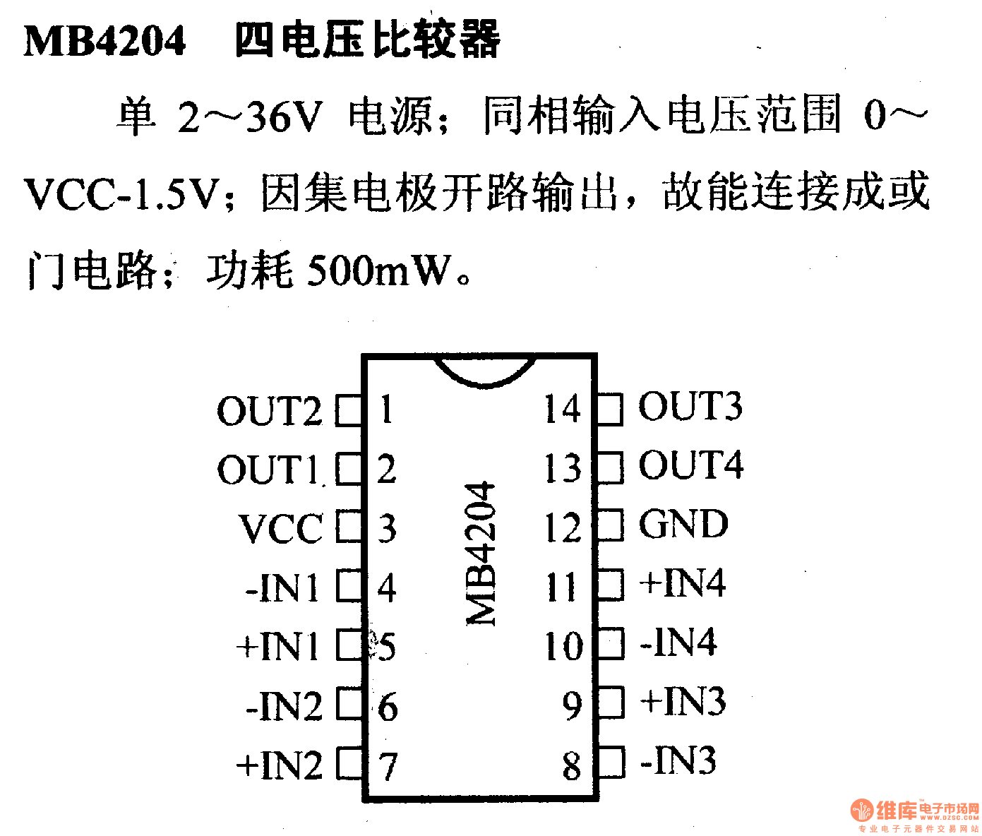 电路引脚及主要特性mb4204四电压比较器