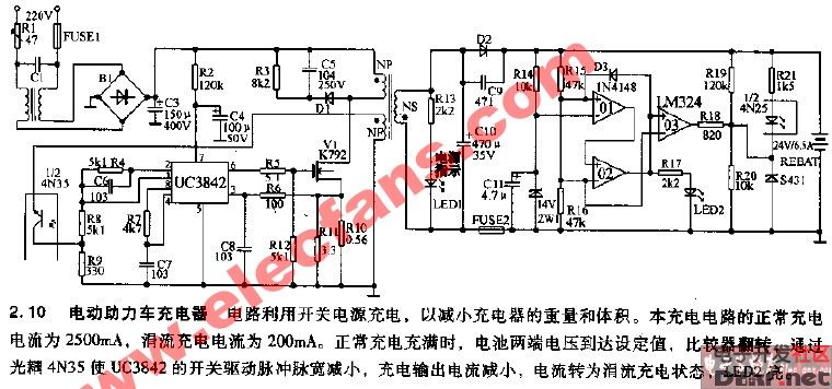 电动助力车充电器电路图