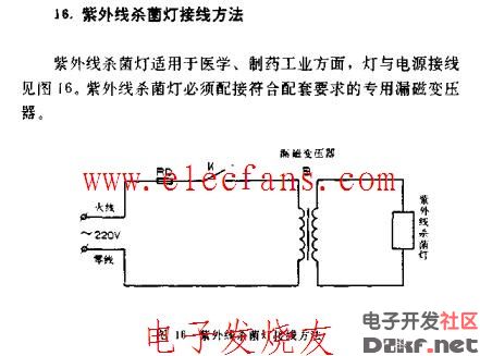 紫外线杀菌灯接线方法电路图