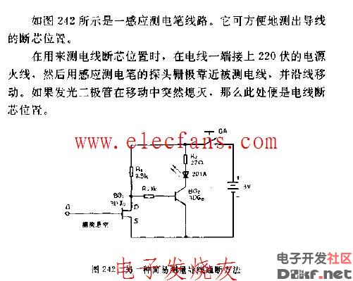 简易测量导线通断方法电路图