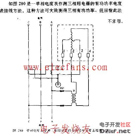 单相电度表作测三相用电器的有功功率电度表接线图