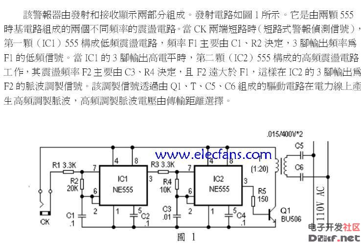 ne555报警器电路图