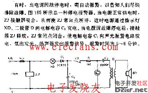 停电报警器电路图