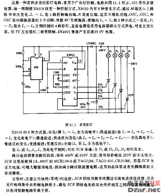 多变彩灯电路图