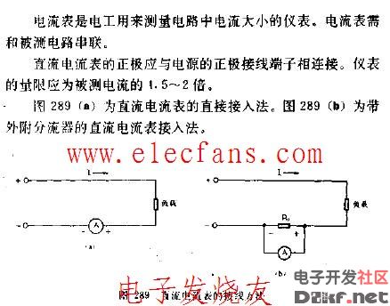 直流电流表的接线方法电路图