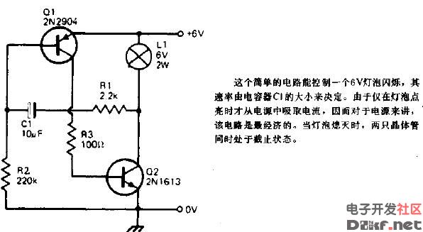 晶体管闪光器电路图