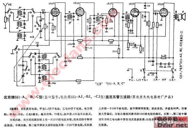 牡丹牌551-aj,bj,cj型五管三波段收音机电路图