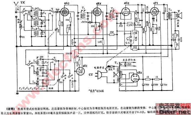 牡丹牌624e型交流六管三波段收音机电路图