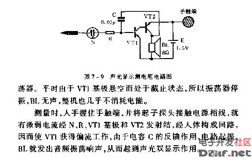 声光显示测电笔电路图