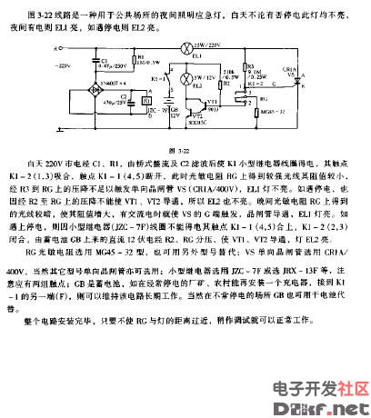 照明应急灯电路图