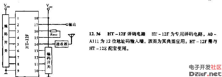 ht-12f译码电路图