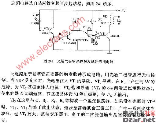 光敏二极管光控触发脉冲形成电路图