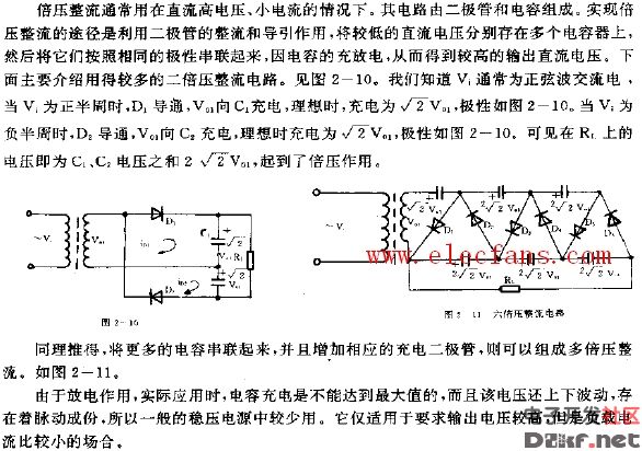 二倍压整流电路