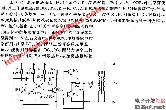 实用逆变器电路