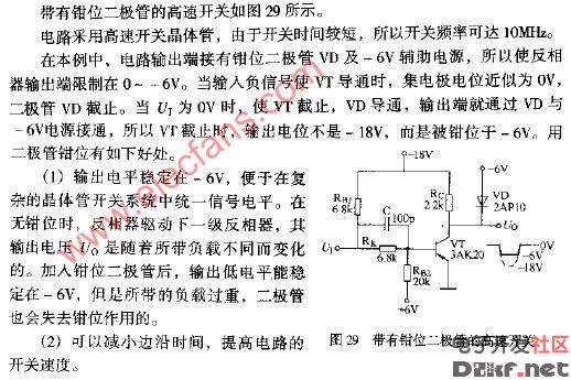 带有钳们二极管的高速开关原理电路图