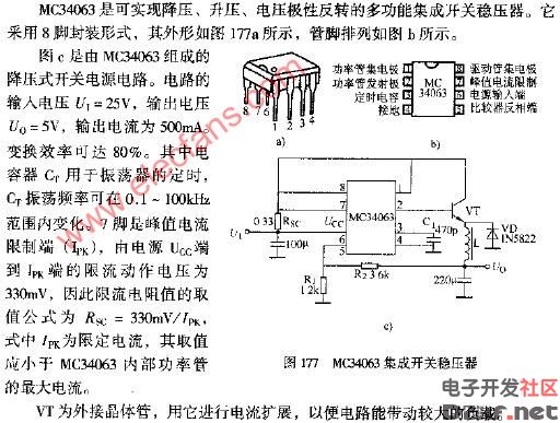 mc34063集成开关稳压器电路图