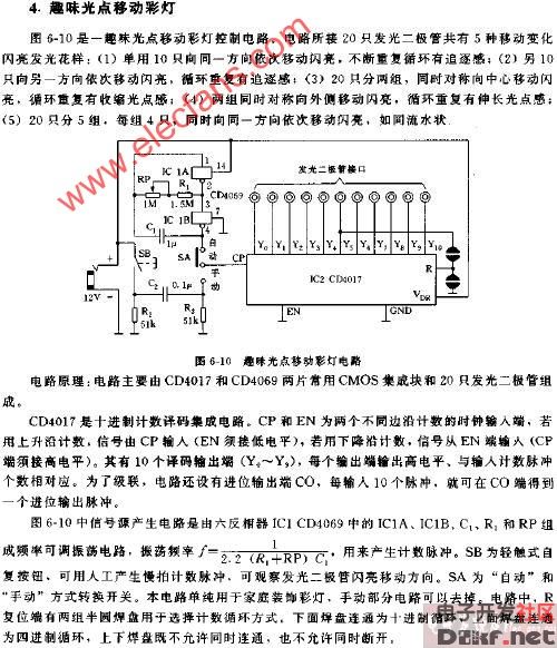 趣味光点移动彩灯电路图