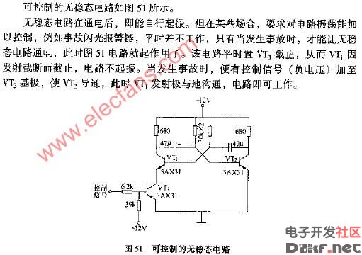 可控制的无稳态电路图