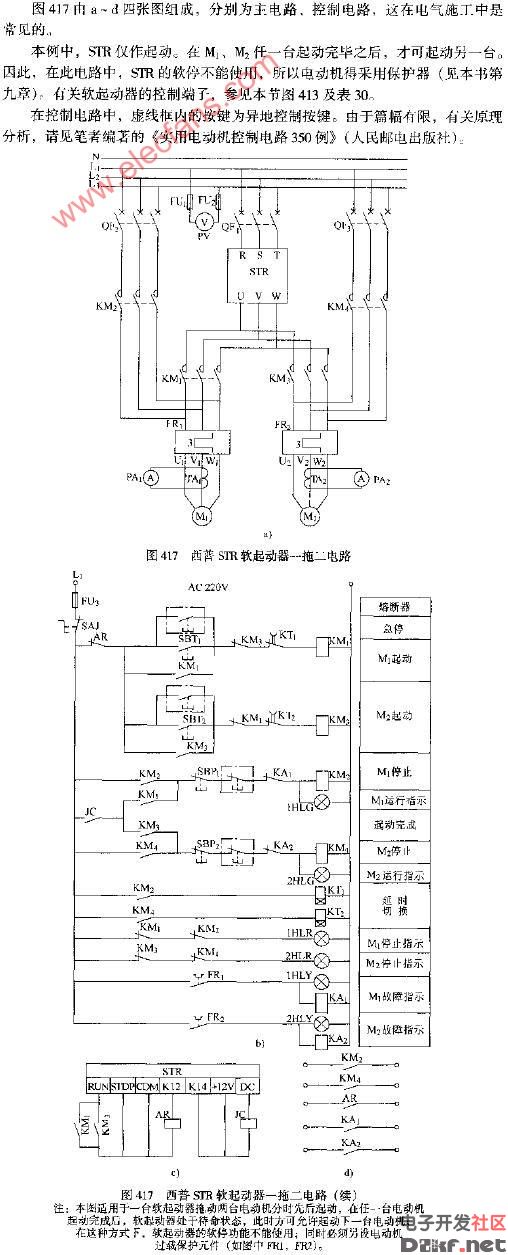 西普str软起动器一拖二电路图