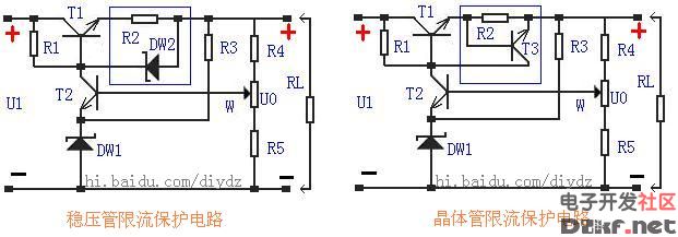 串联型稳压电源过流(限流)保护电路
