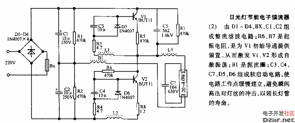 日光灯节能电子镇流器电路2