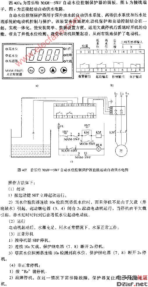 普乐特mam-swf自动水位控制保护器直接起动自动供水