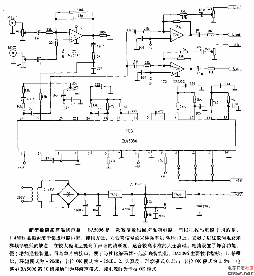 新型数码回声混响电路