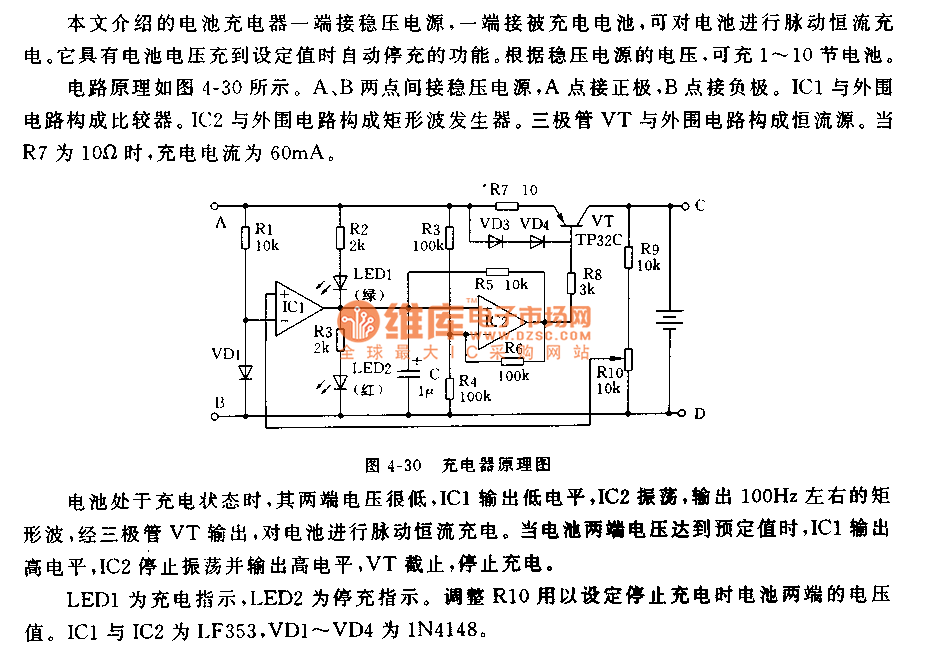 一款能自动停充的充电器电路