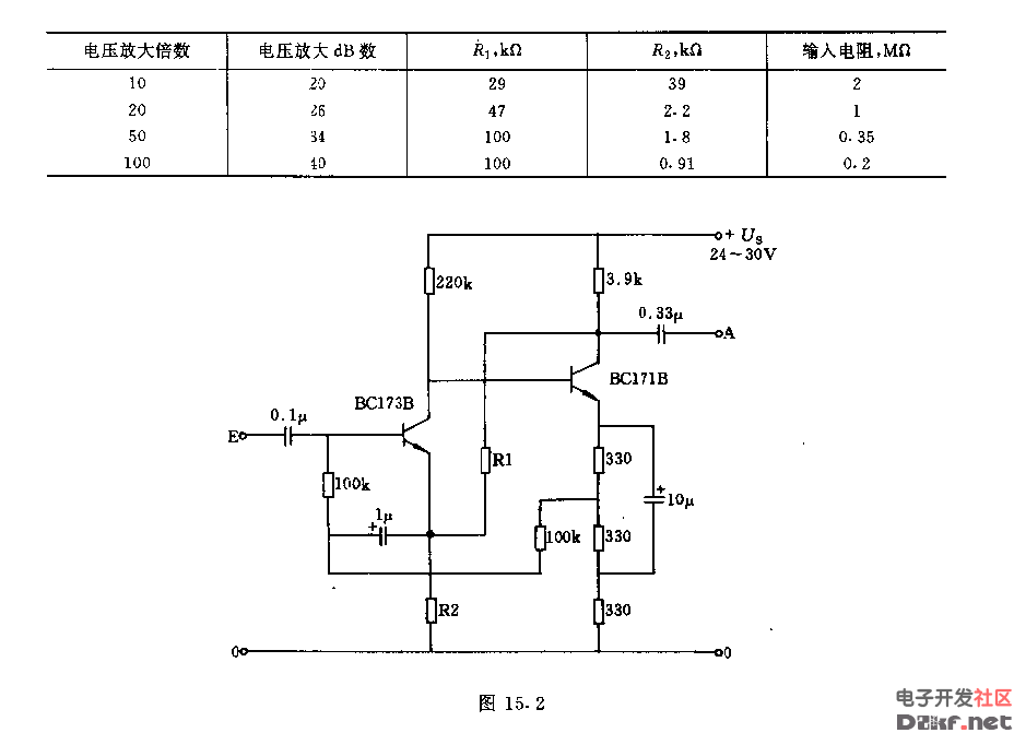 通用低频前置放大器电路