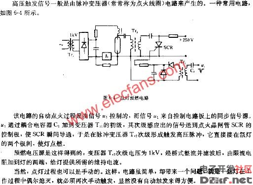 氙灯预燃触发电路图