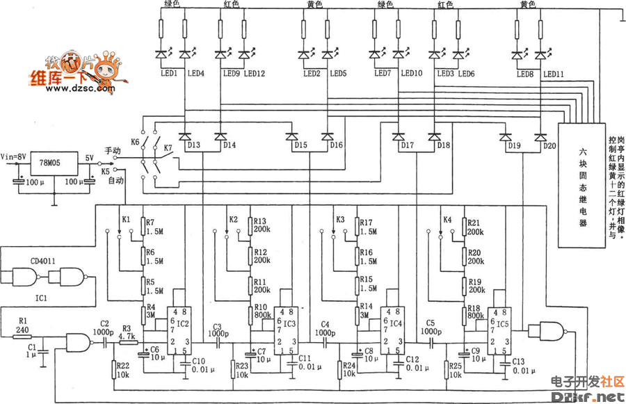 交通路口红绿灯自动控制器电路图