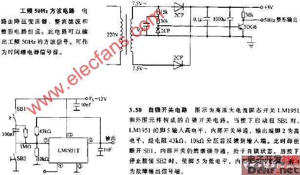 工频50hz方波电路