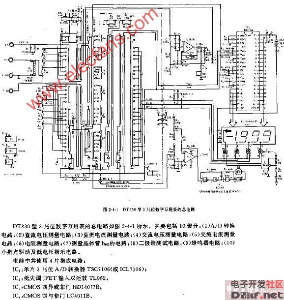 dt810型3,12位数字万用表的总电路图