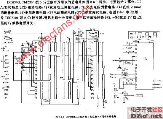 dt830bcm2300型312位数字万用表的总电路图