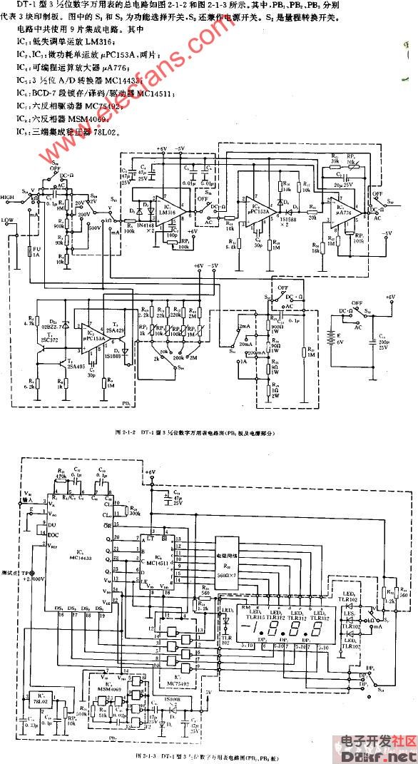 dt-1型3,12位数字万用表电路图(pb2,pb3板)