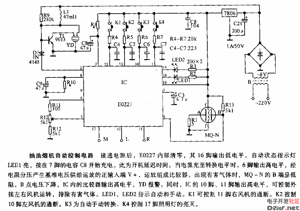 抽油烟机自动控制电路