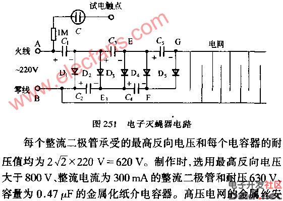 电子灭蝇器电路图